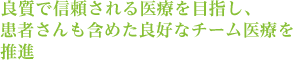 「原口整骨院で治療すれば早期回復、早期復帰ができる！ 」治療院